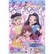 頭がよくなる!!ガールズなぞなぞ(ひらめき★ゲームワールド) [単行本]