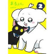 まるくん 2 ～はたらくマルチーズ～(ヤングジャンプコミックス) [コミック]