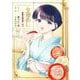 女優めし 8(ヤングジャンプコミックス) [コミック]