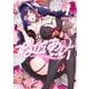 ねがいあい 1 ～ハジメテ同士のはじらい遊戯～(ヤングジャンプコミックス) [コミック]