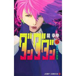 ダンダダン 15(ジャンプコミックス) [コミック]