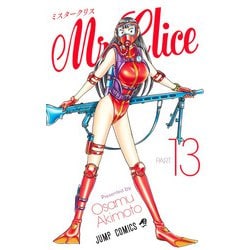 Mr.Clice 13(ジャンプコミックス) [コミック]