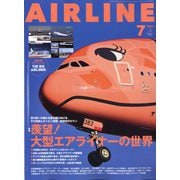 AIRLINE (エアライン) 2024年 07月号 [雑誌]