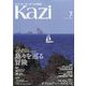 KAZI (カジ) 2024年 07月号 [雑誌]