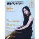 現代ギター 2024年 07月号 [雑誌]