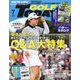 GOLF TODAY (ゴルフトゥデイ) 2024年 07月号 [雑誌]