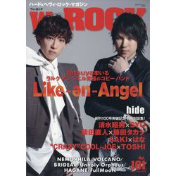 We ROCK 2024年 07月号 [雑誌]