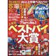 家電批評 2024年 07月号 [雑誌]