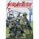 Strike And Tactical (ストライク・アンド・タクティカルマガジン) 2024年 07月号 [雑誌]