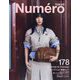 Numero TOKYO (ヌメロ・トウキョウ) 2024年 08月号 [雑誌]