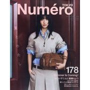 Numero TOKYO (ヌメロ・トウキョウ) 2024年 08月号 [雑誌]