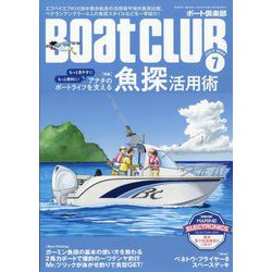 Boat CLUB (ボートクラブ) 2024年 07月号 [雑誌]