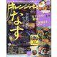 オレンジページ 2024年 6/17号 [雑誌]