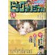 ビッグコミックオリジナル 2024年 6/20号 [雑誌]