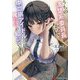 うちの清楚系委員長がかつて中二病アイドルだったことを俺だけが知っている。(講談社ラノベ文庫) [文庫]
