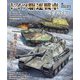 ドイツ駆逐戦車完全ガイド [単行本]