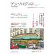 アンソロジスト　vol.7 [ムックその他]