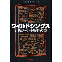 ワイルドシングス 字幕版 VHS Amazon.co.jp: ワイルドシングス【字幕版】 [VHS] : ケビン