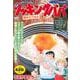 クッキングパパ　卵かけごはん(講談社プラチナコミックス) [コミック]