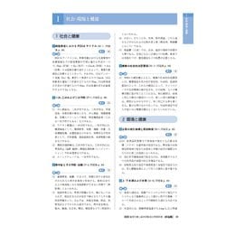 管理栄養士　国家試験　管理栄養士過去問解説集2025 かんすた 51weMK8YaIL._AC_SY200_QL15_.jpg