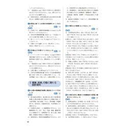 ヨドバシ.com - 管理栄養士国家試験過去問解説集〈2025〉―第34回 ヨドバシ.com - 管理栄養士国家試験過去問解説集〈2025〉―第34回