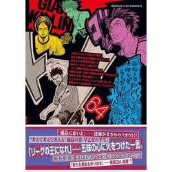 ヨドバシ.com - GIANT KILLING(64)(モーニング KC) [コミック ヨドバシ.com - GIANT KILLING(64)(モーニング KC) [コミック