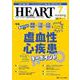 ハートナーシング2024年7月号<37巻7号> [ムックその他]
