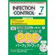 インフェクションコントロール2024年7月号<33巻7号> [ムックその他]