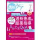 透析ケア2024年7月号<30巻7号> [ムックその他]