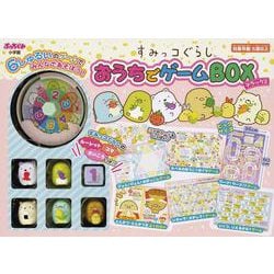 すみっコぐらし おうちでゲームBOXデラックス [ムックその他]