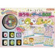 すみっコぐらし おうちでゲームBOXデラックス [ムックその他]