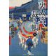 裏火盗裁き帳〈8〉(コスミック・時代文庫) [文庫]