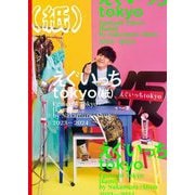 えぐいっちtokyo(紙) [単行本]