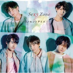 Sexy Zone／イノセントデイズ
