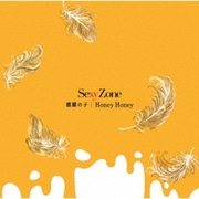 麒麟の子/Honey Honey
