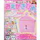 おえかきひめ 2024年 07月号 [雑誌]