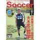 Soccer clinic (サッカークリニック) 2024年 07月号 [雑誌]