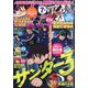 月刊 少年マガジン 2024年 07月号 [雑誌]