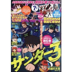 月刊 少年マガジン 2024年 07月号 [雑誌]