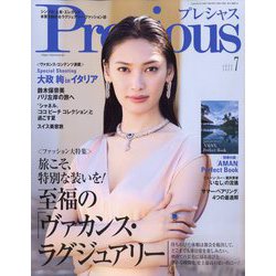 Precious (プレシャス) 2024年 07月号 [雑誌]