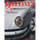 911Days 2024年 07月号 [雑誌]