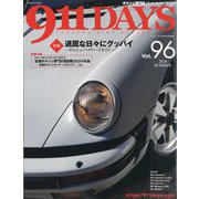 911Days 2024年 07月号 [雑誌]