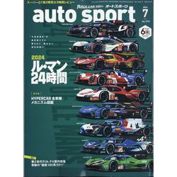 AUTO SPORT(オートスポーツ) 2024年 07月号 [雑誌]