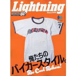 lightning(ライトニング) 2024年 07月号 [雑誌]