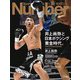 Sports Graphic Number (スポーツ・グラフィック ナンバー) 2024年 6/13号 [雑誌]