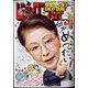 ビッグコミック 2024年 6/25号 [雑誌]