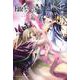 Fate／Grand　Order－turas　realta－（17）(講談社コミックス) [コミック]