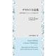 デカルト小品集－「真理の探求」「ビュルマンとの対話」ほか(知泉学術叢書<33>) [全集叢書]