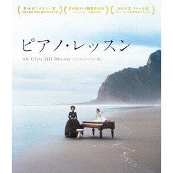 ピアノ・レッスン <デジタルリマスター版> [UltraHD Blu-ray]