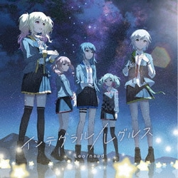 Leo/need／インテグラル/レグルス
